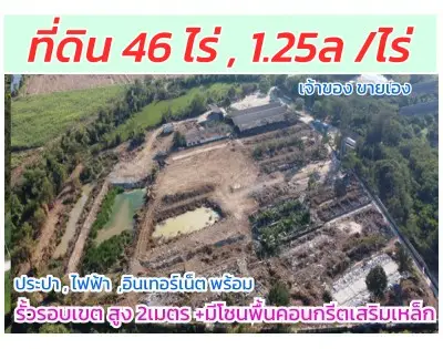 ที่ดินสองพี่น้อง สุพรรณบุรี