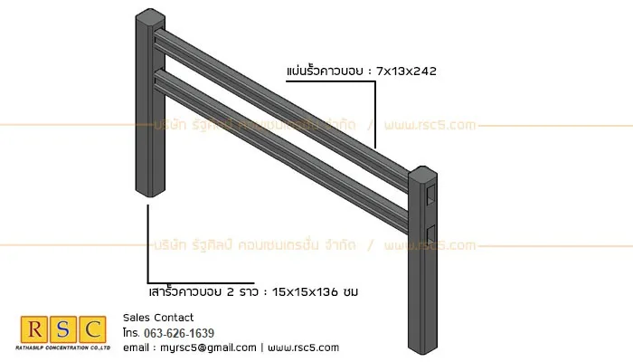 รั้วคาวบอย 2 ราว