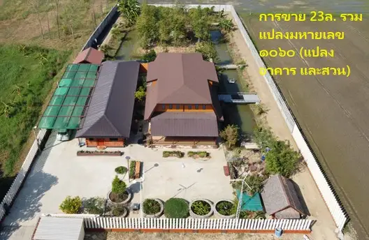 อาคารและสิ่งปลูกสร้าง บ้าน ที่จอดรถ สวนไผ่